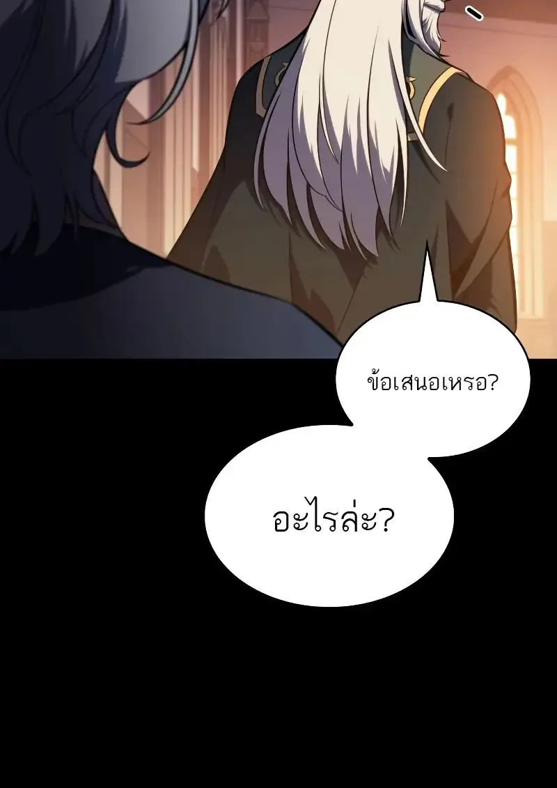 The Regressed Son of a Duke is an Assassin ลูกชายคนเล็กของดยุกคือมือสังหาร ตอนที่ 112 หน้า 94
