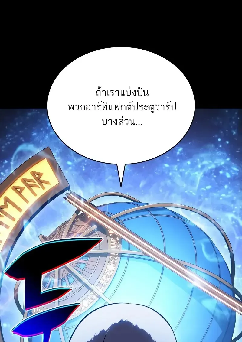 The Regressed Son of a Duke is an Assassin ลูกชายคนเล็กของดยุกคือมือสังหาร ตอนที่ 112 หน้า 95