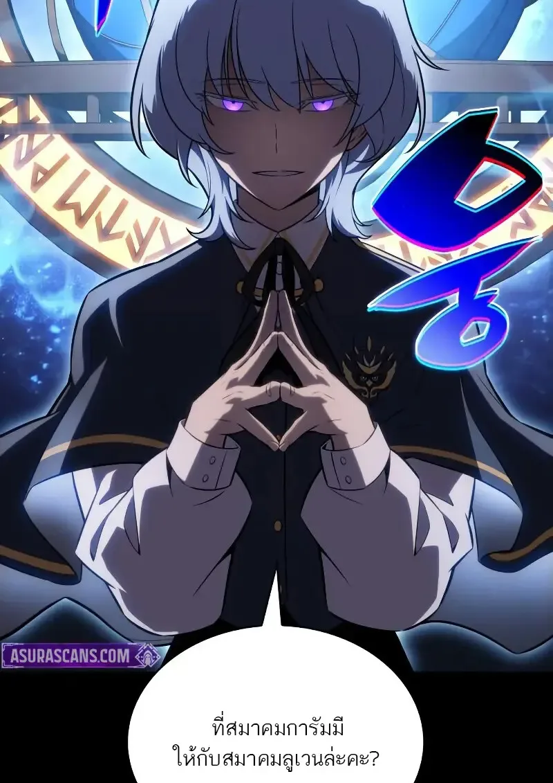 The Regressed Son of a Duke is an Assassin ลูกชายคนเล็กของดยุกคือมือสังหาร ตอนที่ 112 หน้า 96