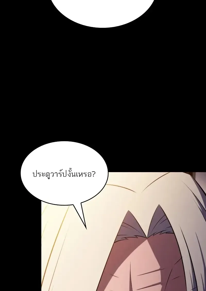 The Regressed Son of a Duke is an Assassin ลูกชายคนเล็กของดยุกคือมือสังหาร ตอนที่ 112 หน้า 97