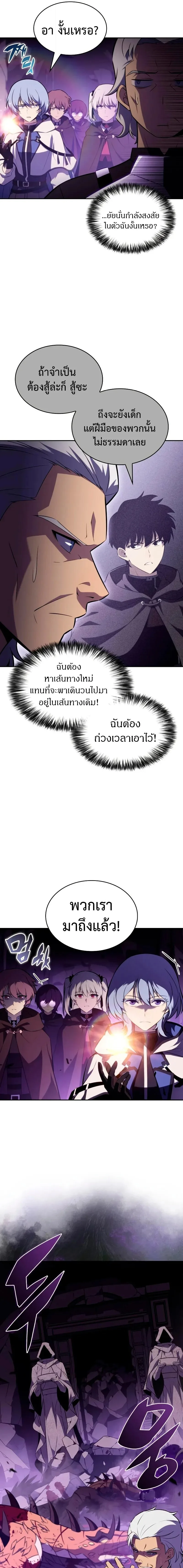 The Regressed Son of a Duke is an Assassin ลูกชายคนเล็กของดยุกคือมือสังหาร ตอนที่ 113 หน้า 11
