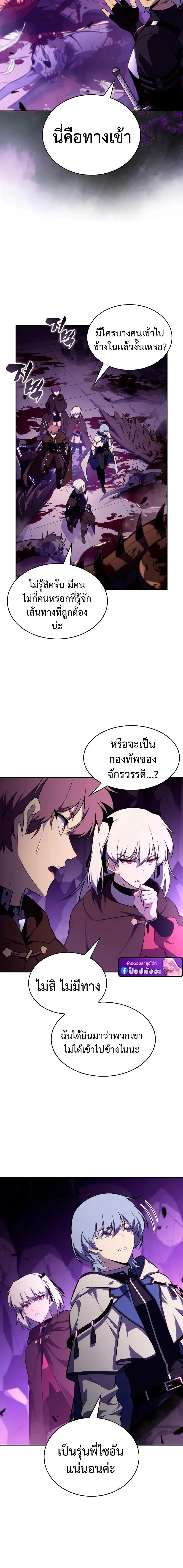 The Regressed Son of a Duke is an Assassin ลูกชายคนเล็กของดยุกคือมือสังหาร ตอนที่ 113 หน้า 12