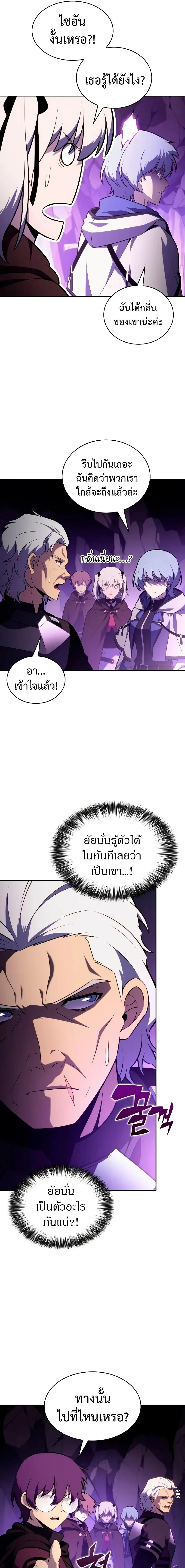 The Regressed Son of a Duke is an Assassin ลูกชายคนเล็กของดยุกคือมือสังหาร ตอนที่ 113 หน้า 13