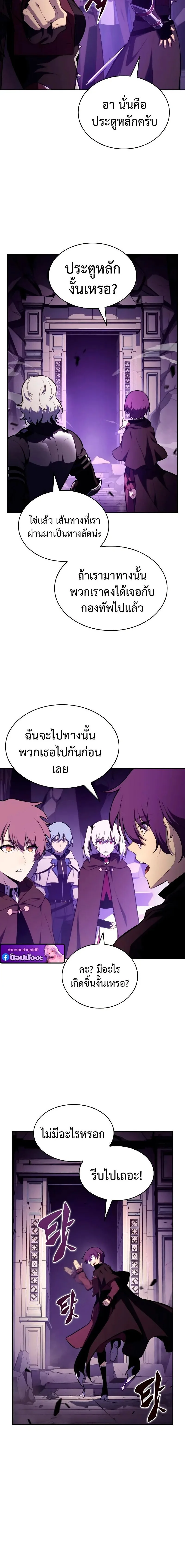 The Regressed Son of a Duke is an Assassin ลูกชายคนเล็กของดยุกคือมือสังหาร ตอนที่ 113 หน้า 14