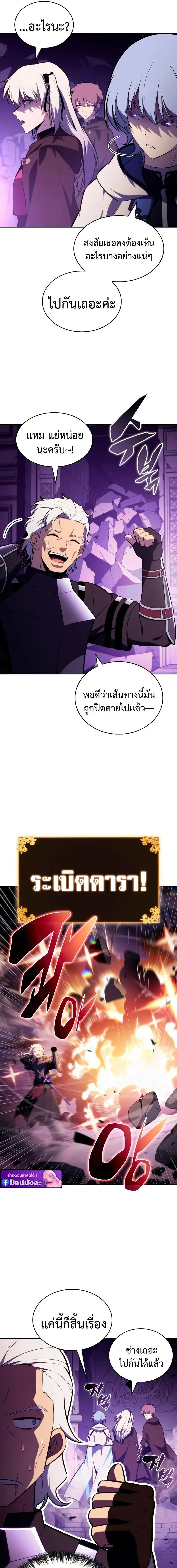 The Regressed Son of a Duke is an Assassin ลูกชายคนเล็กของดยุกคือมือสังหาร ตอนที่ 113 หน้า 15