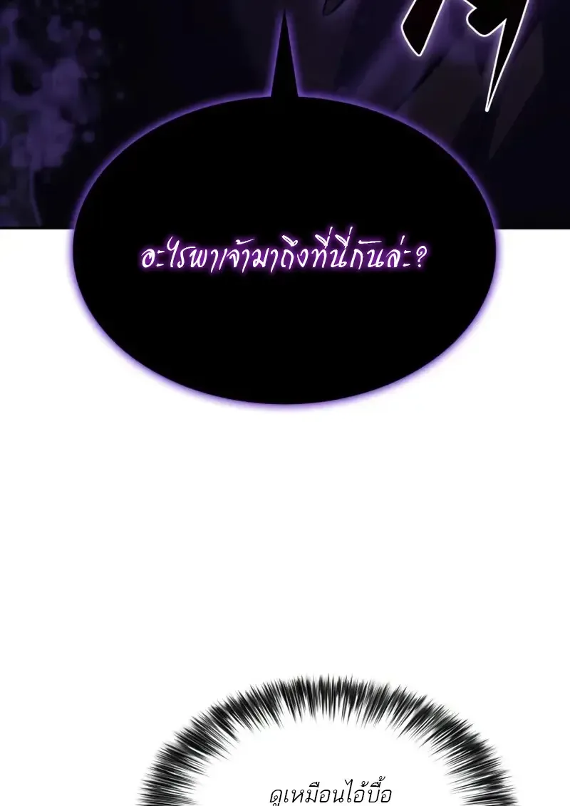 The Regressed Son of a Duke is an Assassin ลูกชายคนเล็กของดยุกคือมือสังหาร ตอนที่ 114 หน้า 100