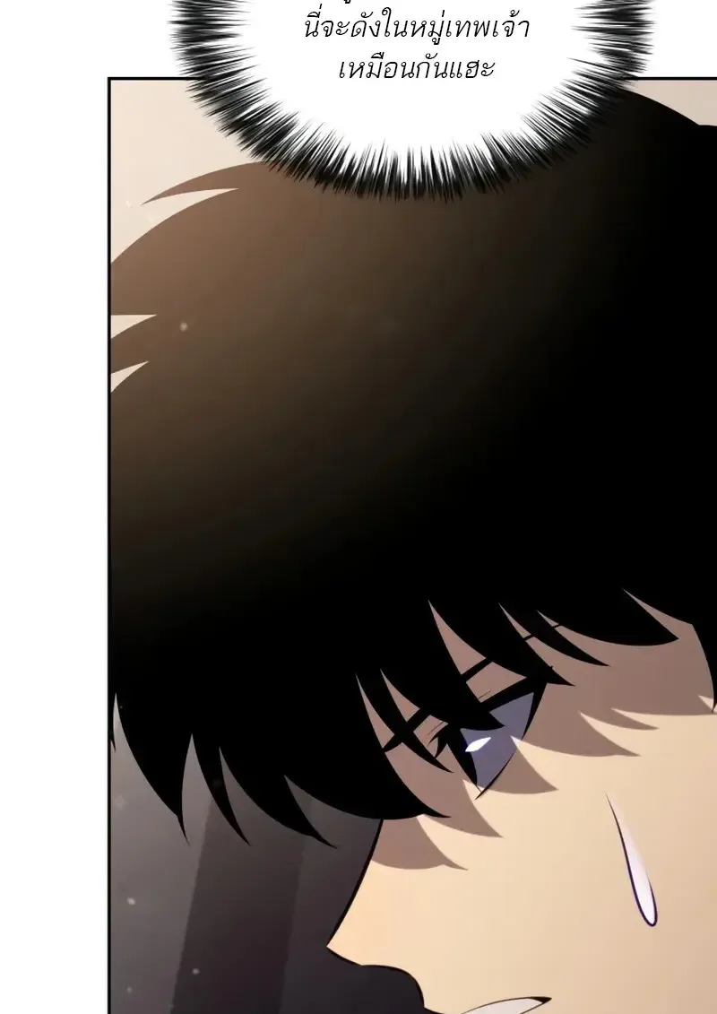 The Regressed Son of a Duke is an Assassin ลูกชายคนเล็กของดยุกคือมือสังหาร ตอนที่ 114 หน้า 101