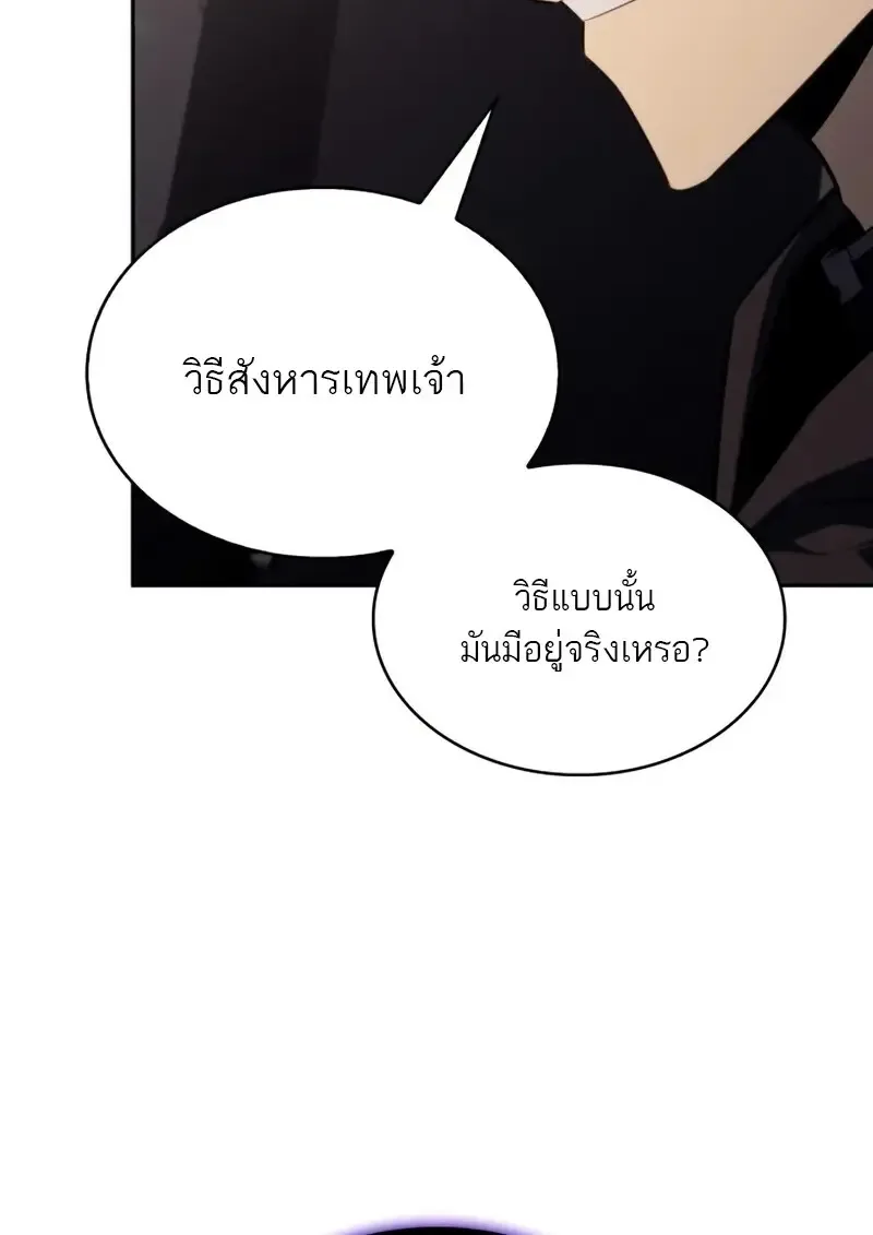 The Regressed Son of a Duke is an Assassin ลูกชายคนเล็กของดยุกคือมือสังหาร ตอนที่ 114 หน้า 102