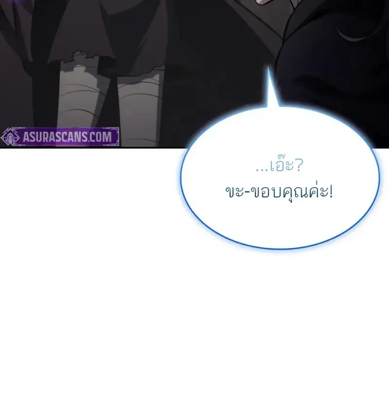 The Regressed Son of a Duke is an Assassin ลูกชายคนเล็กของดยุกคือมือสังหาร ตอนที่ 114 หน้า 106