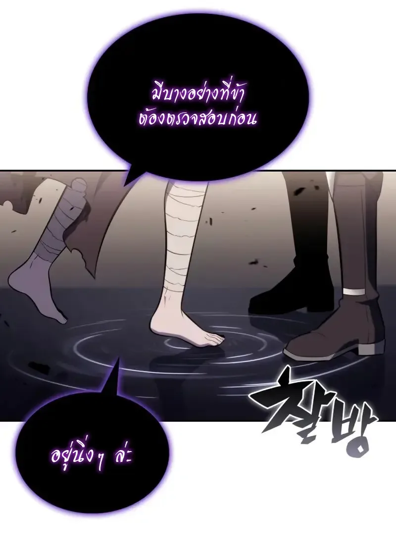 The Regressed Son of a Duke is an Assassin ลูกชายคนเล็กของดยุกคือมือสังหาร ตอนที่ 114 หน้า 107