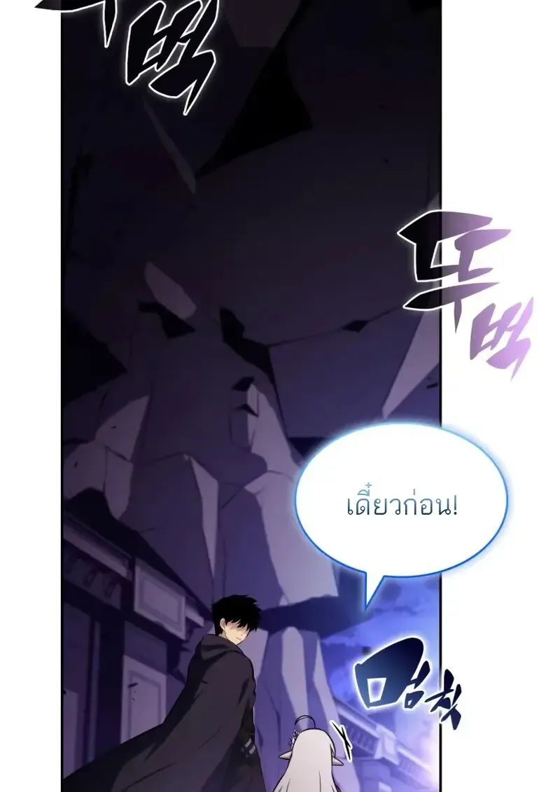The Regressed Son of a Duke is an Assassin ลูกชายคนเล็กของดยุกคือมือสังหาร ตอนที่ 114 หน้า 11
