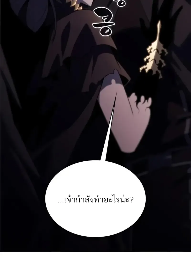 The Regressed Son of a Duke is an Assassin ลูกชายคนเล็กของดยุกคือมือสังหาร ตอนที่ 114 หน้า 110