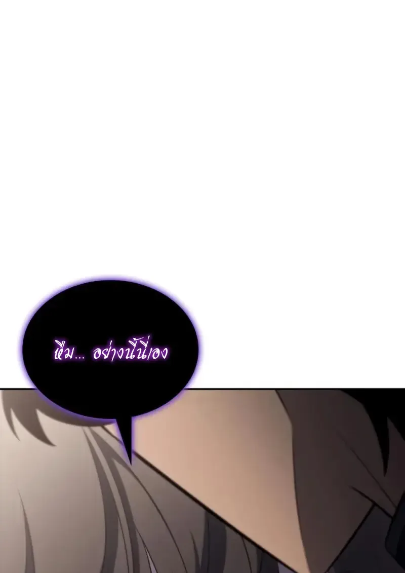 The Regressed Son of a Duke is an Assassin ลูกชายคนเล็กของดยุกคือมือสังหาร ตอนที่ 114 หน้า 111