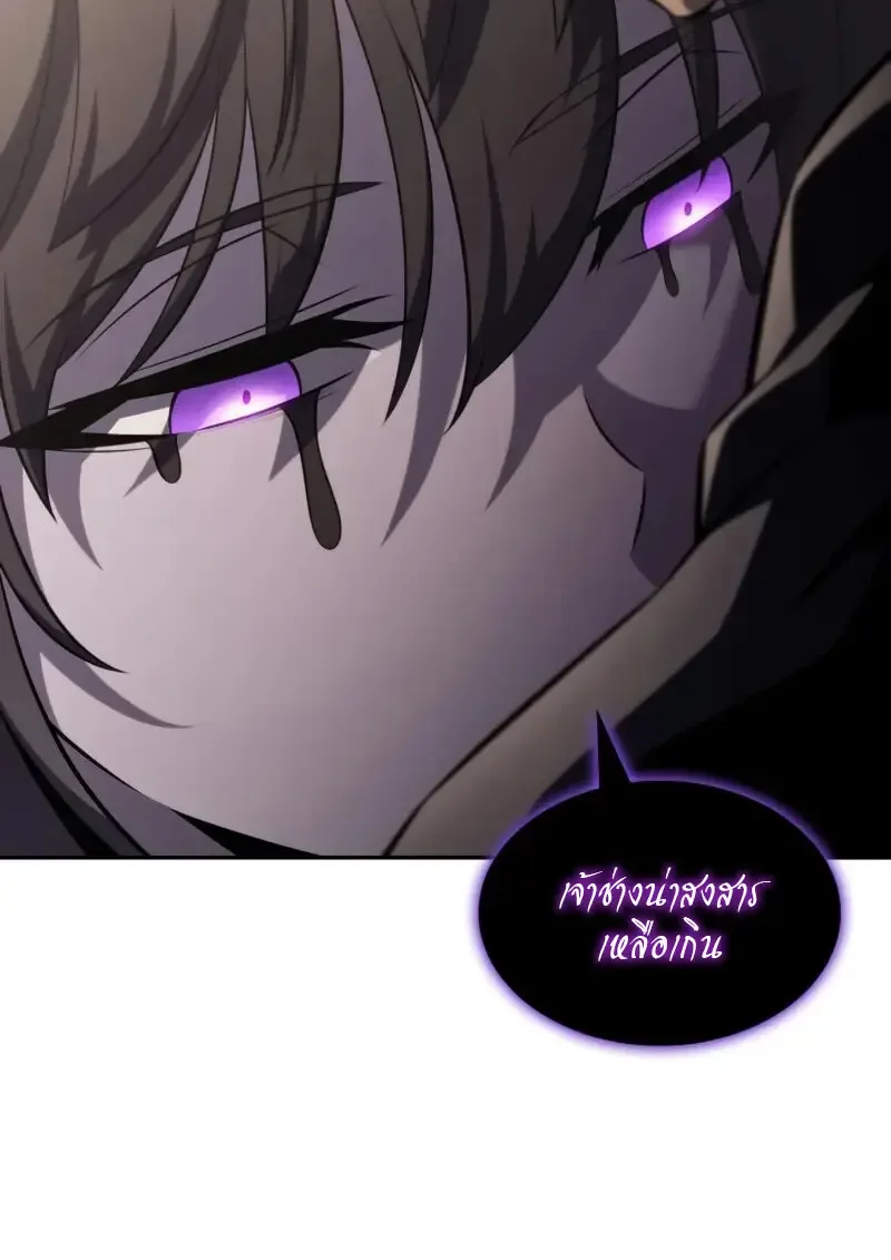 The Regressed Son of a Duke is an Assassin ลูกชายคนเล็กของดยุกคือมือสังหาร ตอนที่ 114 หน้า 112