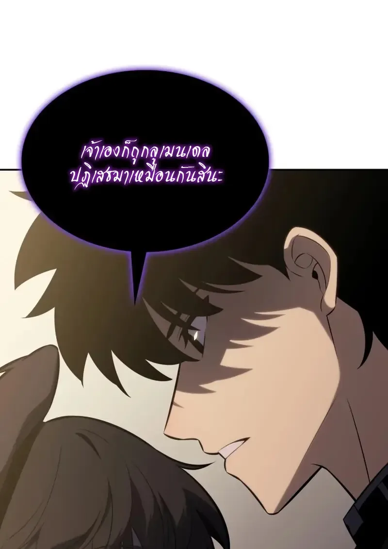 The Regressed Son of a Duke is an Assassin ลูกชายคนเล็กของดยุกคือมือสังหาร ตอนที่ 114 หน้า 113