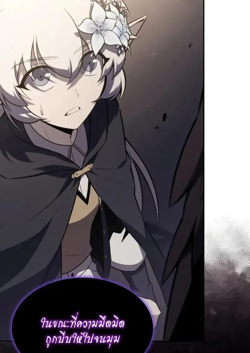 The Regressed Son of a Duke is an Assassin ลูกชายคนเล็กของดยุกคือมือสังหาร ตอนที่ 114 หน้า 116