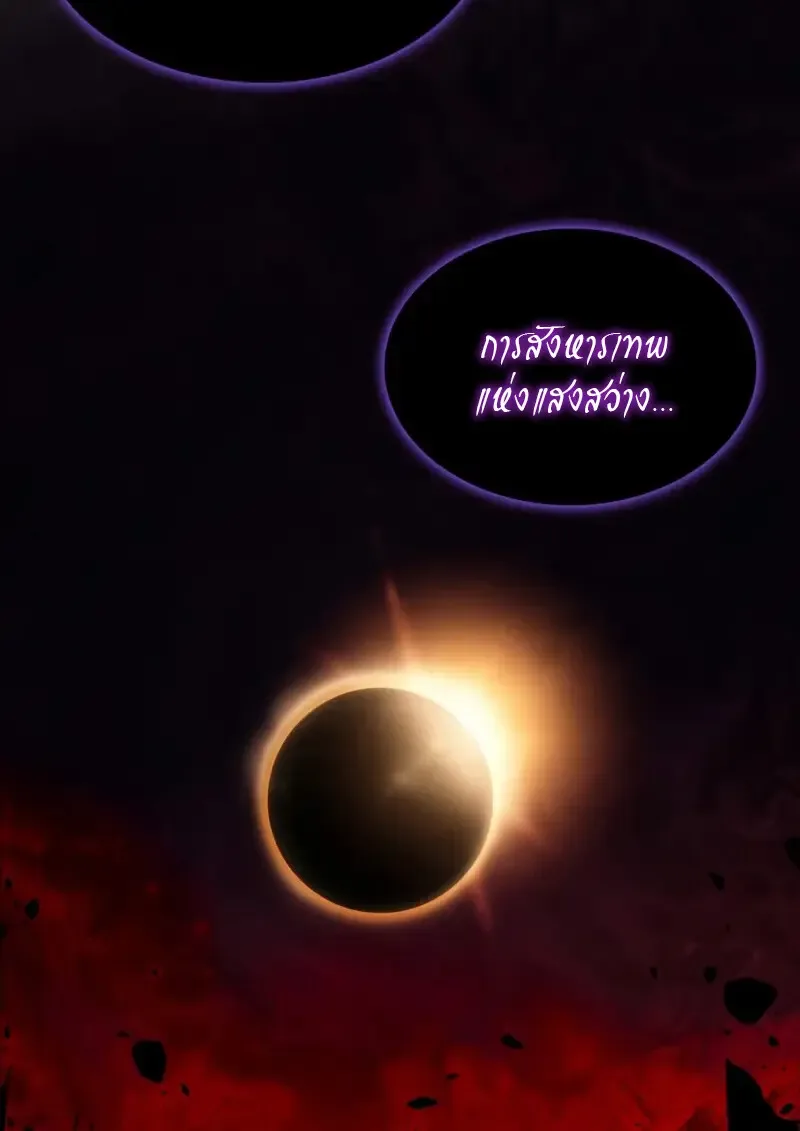 The Regressed Son of a Duke is an Assassin ลูกชายคนเล็กของดยุกคือมือสังหาร ตอนที่ 114 หน้า 117