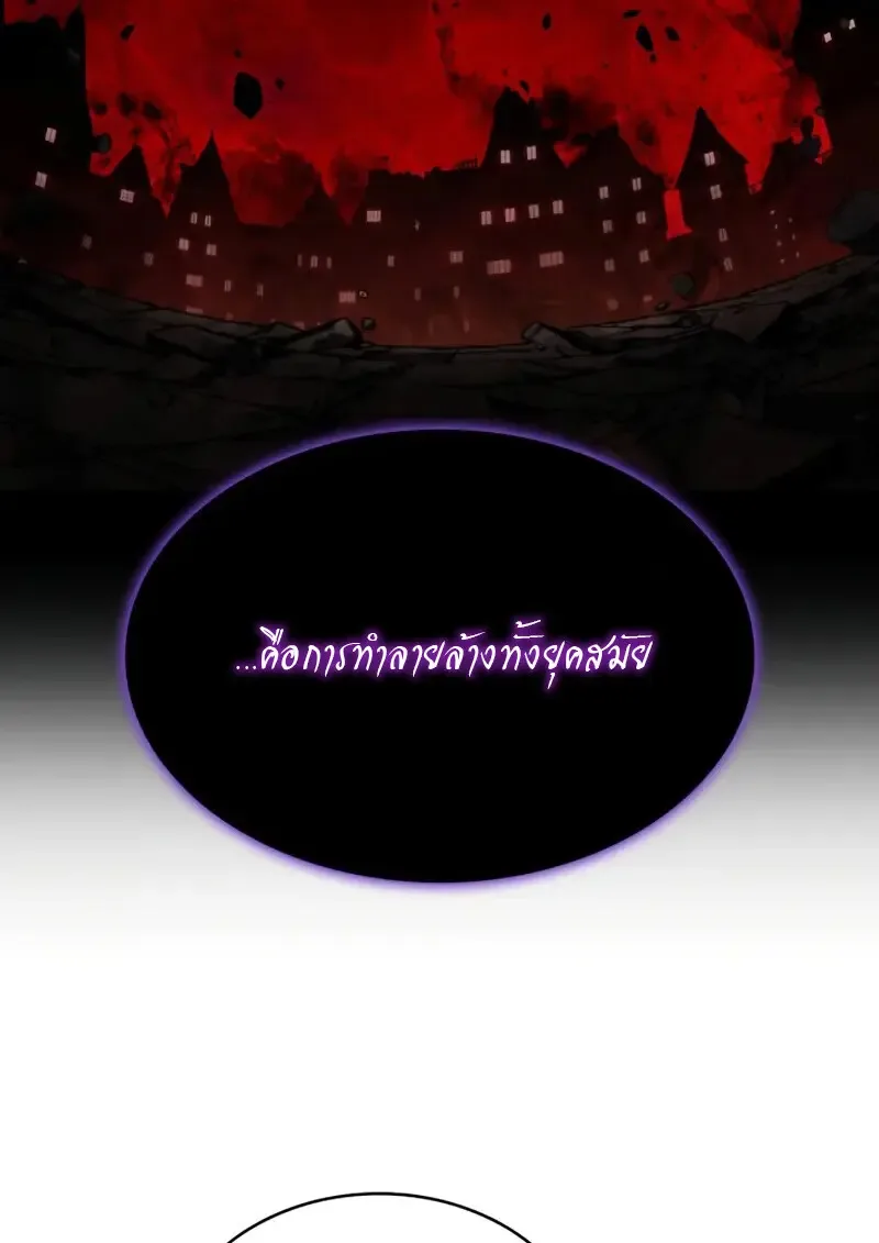 The Regressed Son of a Duke is an Assassin ลูกชายคนเล็กของดยุกคือมือสังหาร ตอนที่ 114 หน้า 118