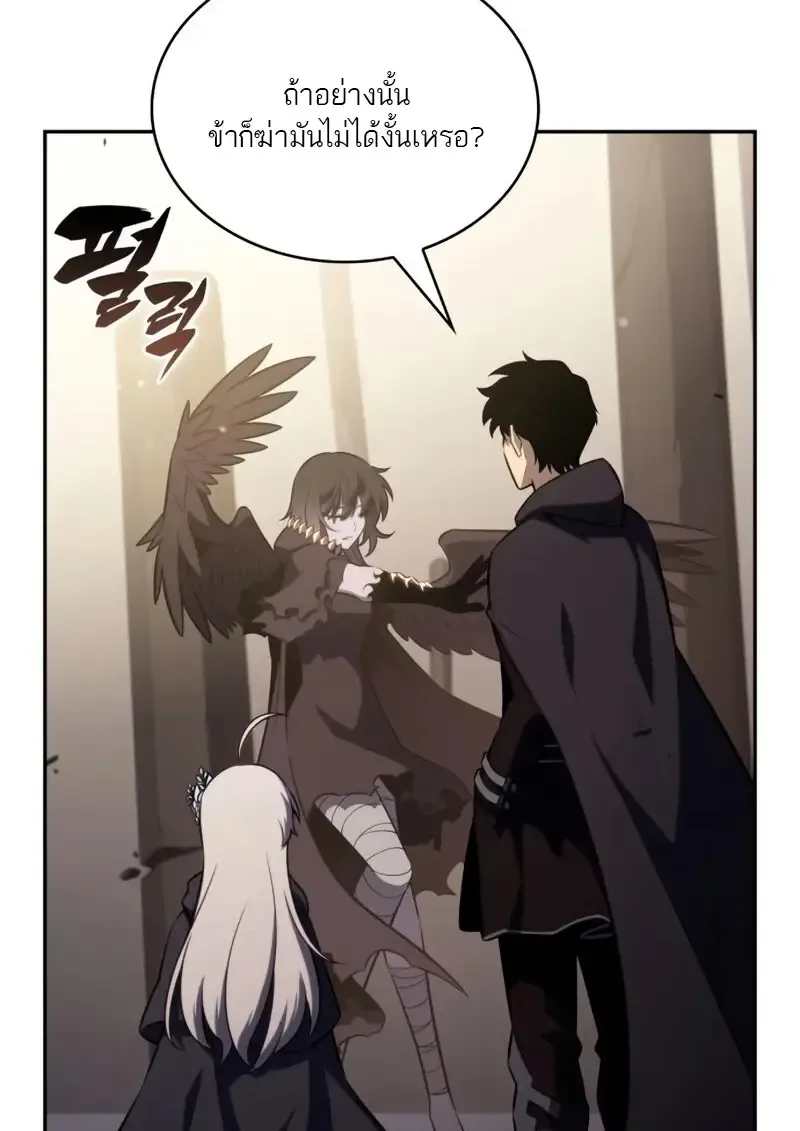 The Regressed Son of a Duke is an Assassin ลูกชายคนเล็กของดยุกคือมือสังหาร ตอนที่ 114 หน้า 119