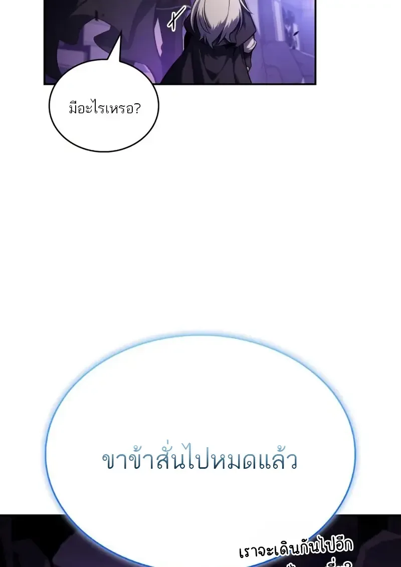 The Regressed Son of a Duke is an Assassin ลูกชายคนเล็กของดยุกคือมือสังหาร ตอนที่ 114 หน้า 12