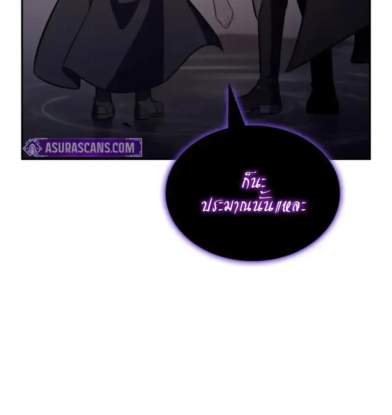 The Regressed Son of a Duke is an Assassin ลูกชายคนเล็กของดยุกคือมือสังหาร ตอนที่ 114 หน้า 120