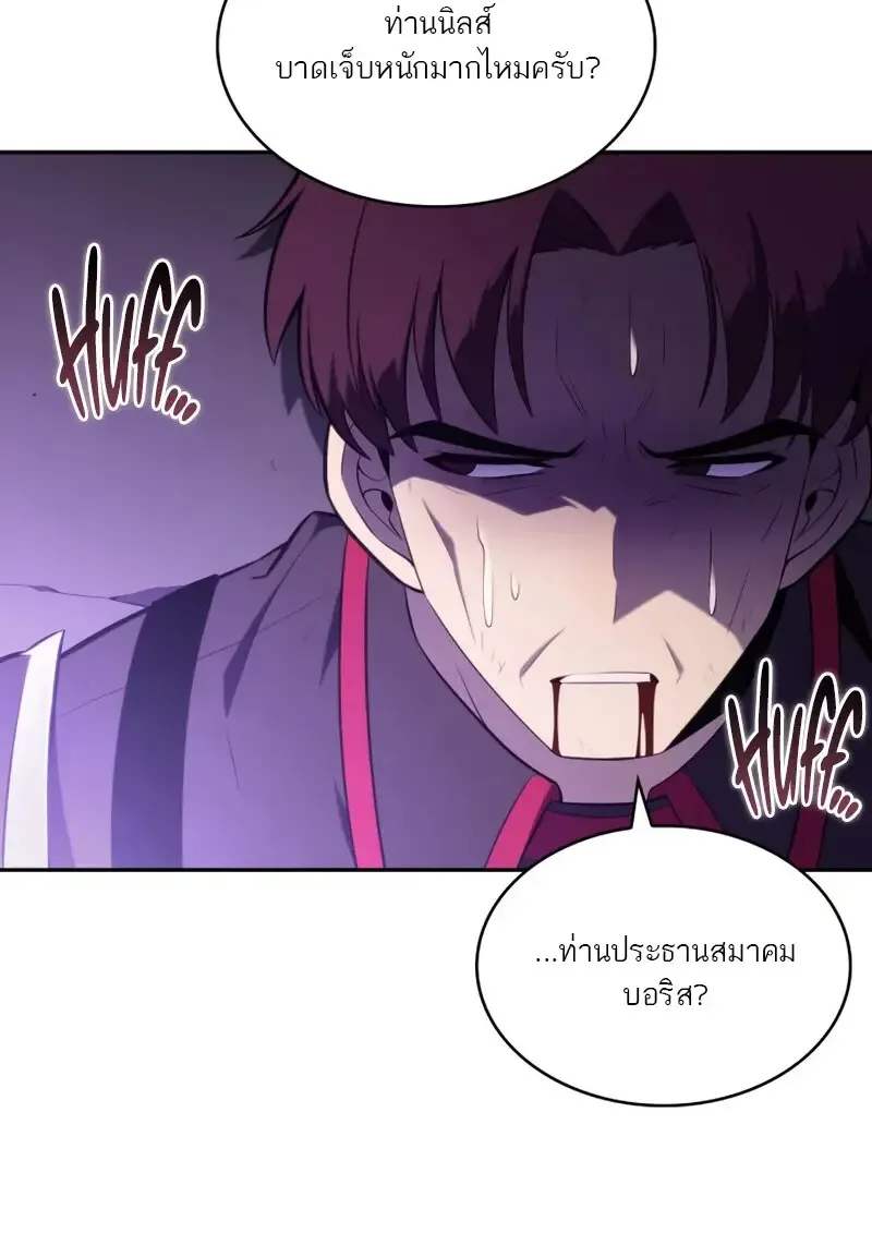 The Regressed Son of a Duke is an Assassin ลูกชายคนเล็กของดยุกคือมือสังหาร ตอนที่ 114 หน้า 138