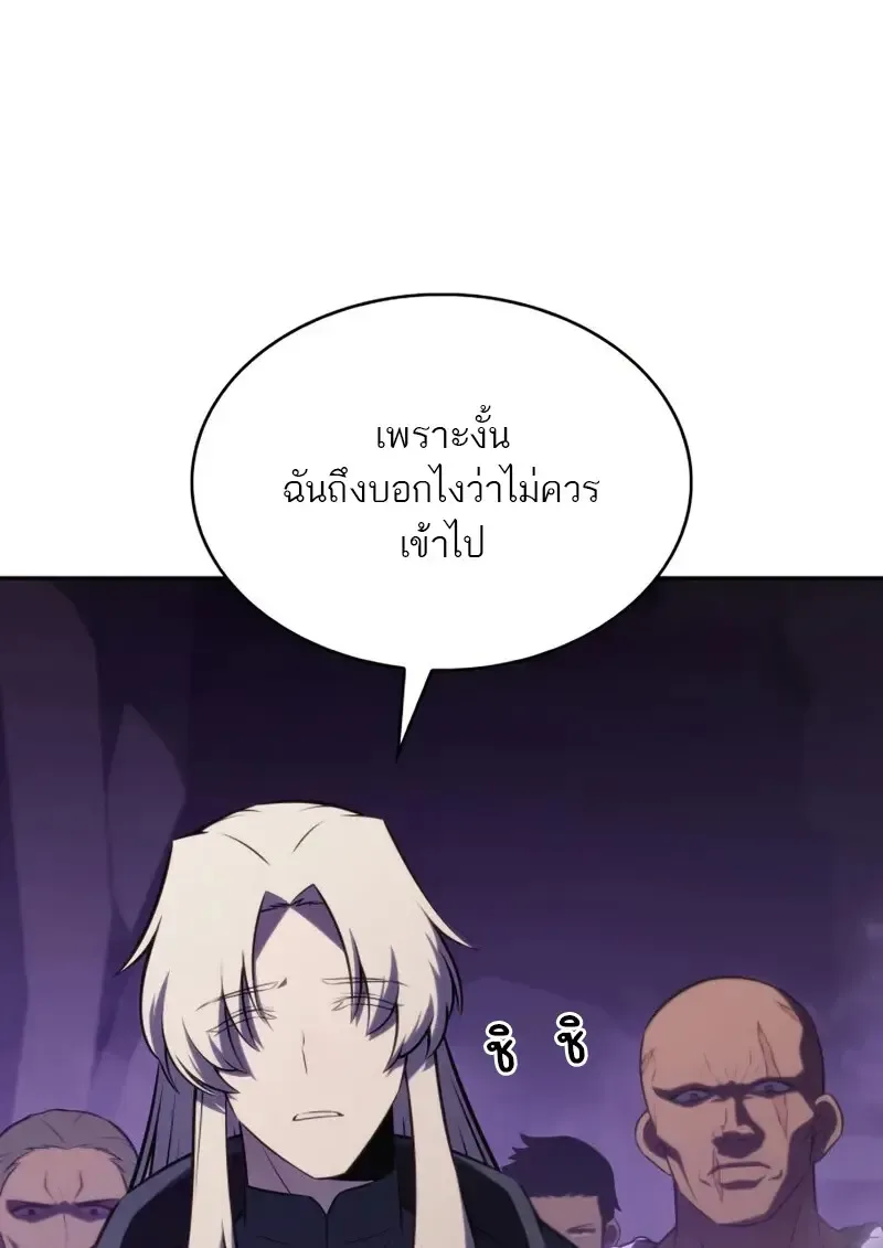 The Regressed Son of a Duke is an Assassin ลูกชายคนเล็กของดยุกคือมือสังหาร ตอนที่ 114 หน้า 139