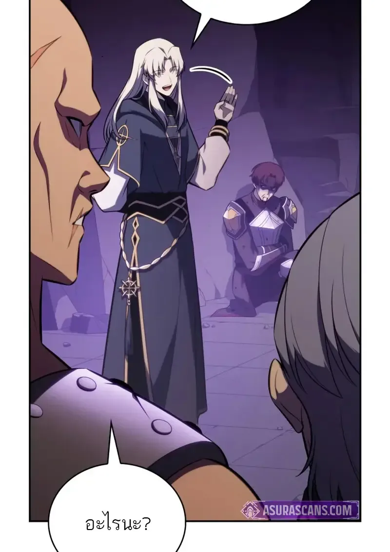 The Regressed Son of a Duke is an Assassin ลูกชายคนเล็กของดยุกคือมือสังหาร ตอนที่ 114 หน้า 142
