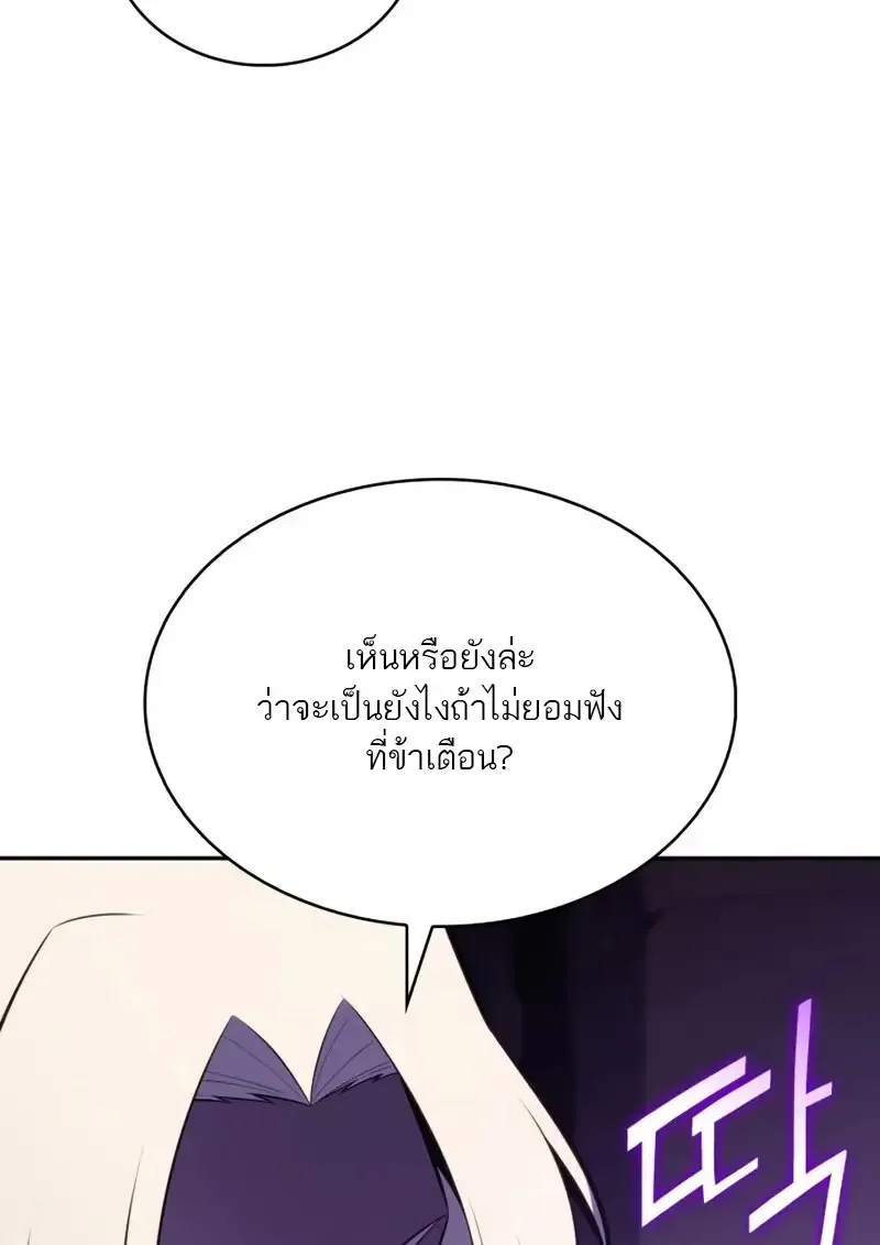 The Regressed Son of a Duke is an Assassin ลูกชายคนเล็กของดยุกคือมือสังหาร ตอนที่ 114 หน้า 143
