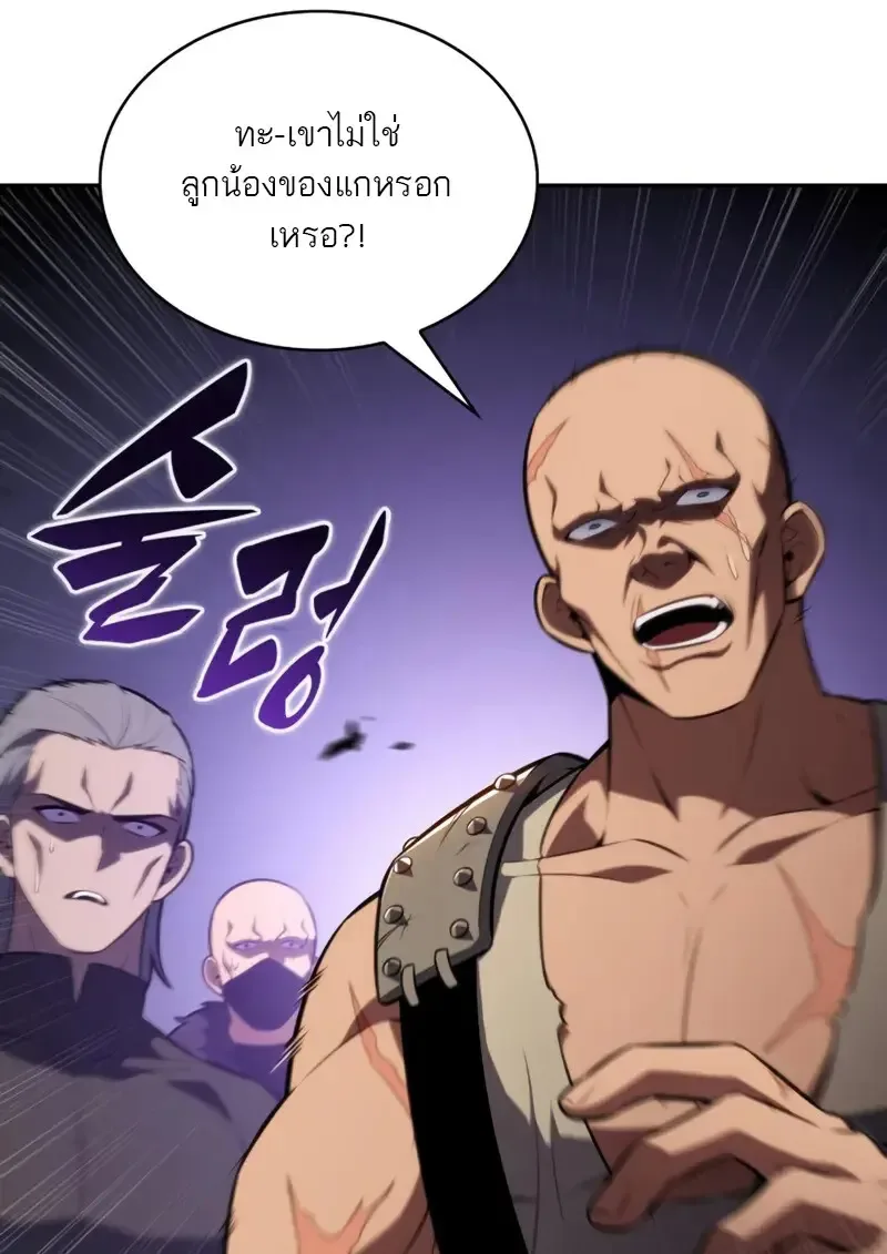 The Regressed Son of a Duke is an Assassin ลูกชายคนเล็กของดยุกคือมือสังหาร ตอนที่ 114 หน้า 149