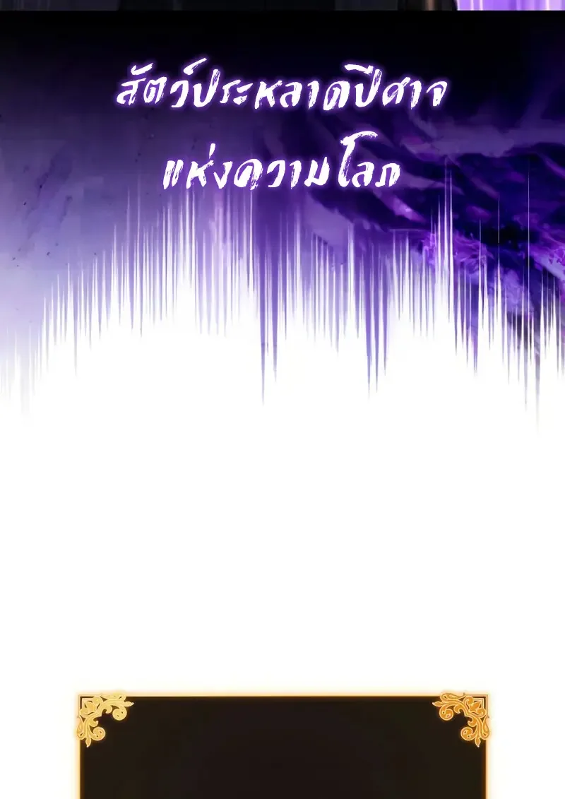 The Regressed Son of a Duke is an Assassin ลูกชายคนเล็กของดยุกคือมือสังหาร ตอนที่ 114 หน้า 157