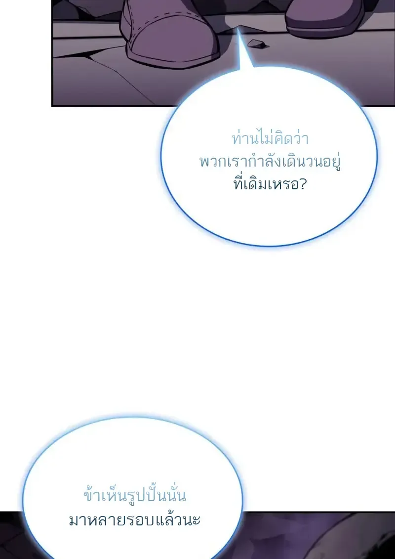 The Regressed Son of a Duke is an Assassin ลูกชายคนเล็กของดยุกคือมือสังหาร ตอนที่ 114 หน้า 16