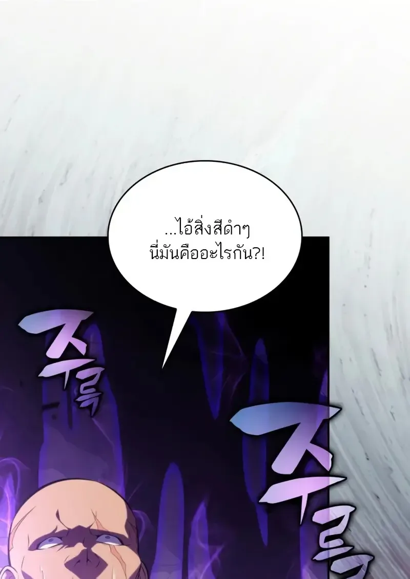 The Regressed Son of a Duke is an Assassin ลูกชายคนเล็กของดยุกคือมือสังหาร ตอนที่ 114 หน้า 163
