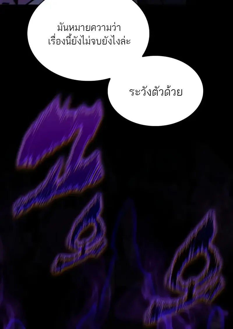 The Regressed Son of a Duke is an Assassin ลูกชายคนเล็กของดยุกคือมือสังหาร ตอนที่ 114 หน้า 165