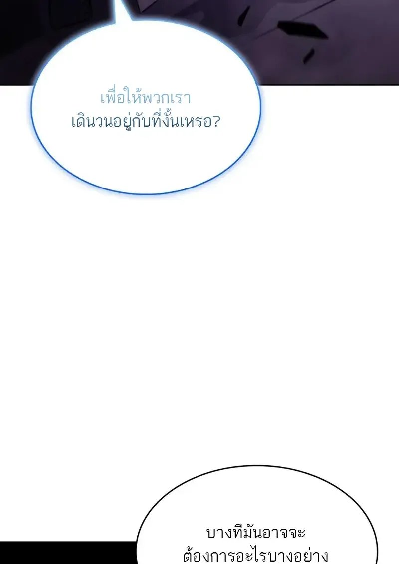 The Regressed Son of a Duke is an Assassin ลูกชายคนเล็กของดยุกคือมือสังหาร ตอนที่ 114 หน้า 20