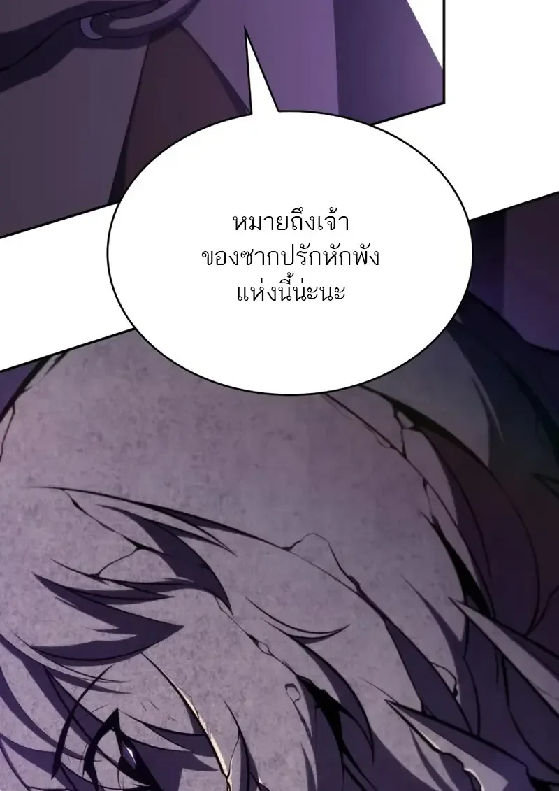 The Regressed Son of a Duke is an Assassin ลูกชายคนเล็กของดยุกคือมือสังหาร ตอนที่ 114 หน้า 22