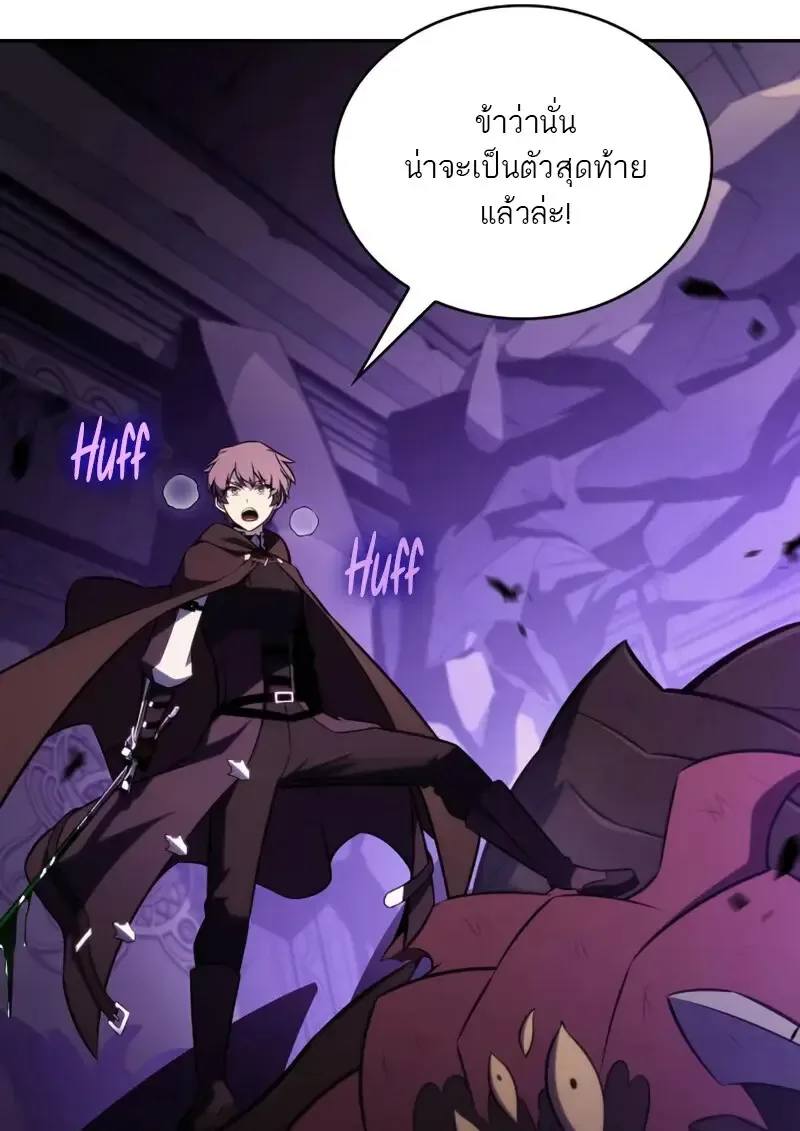 The Regressed Son of a Duke is an Assassin ลูกชายคนเล็กของดยุกคือมือสังหาร ตอนที่ 114 หน้า 27