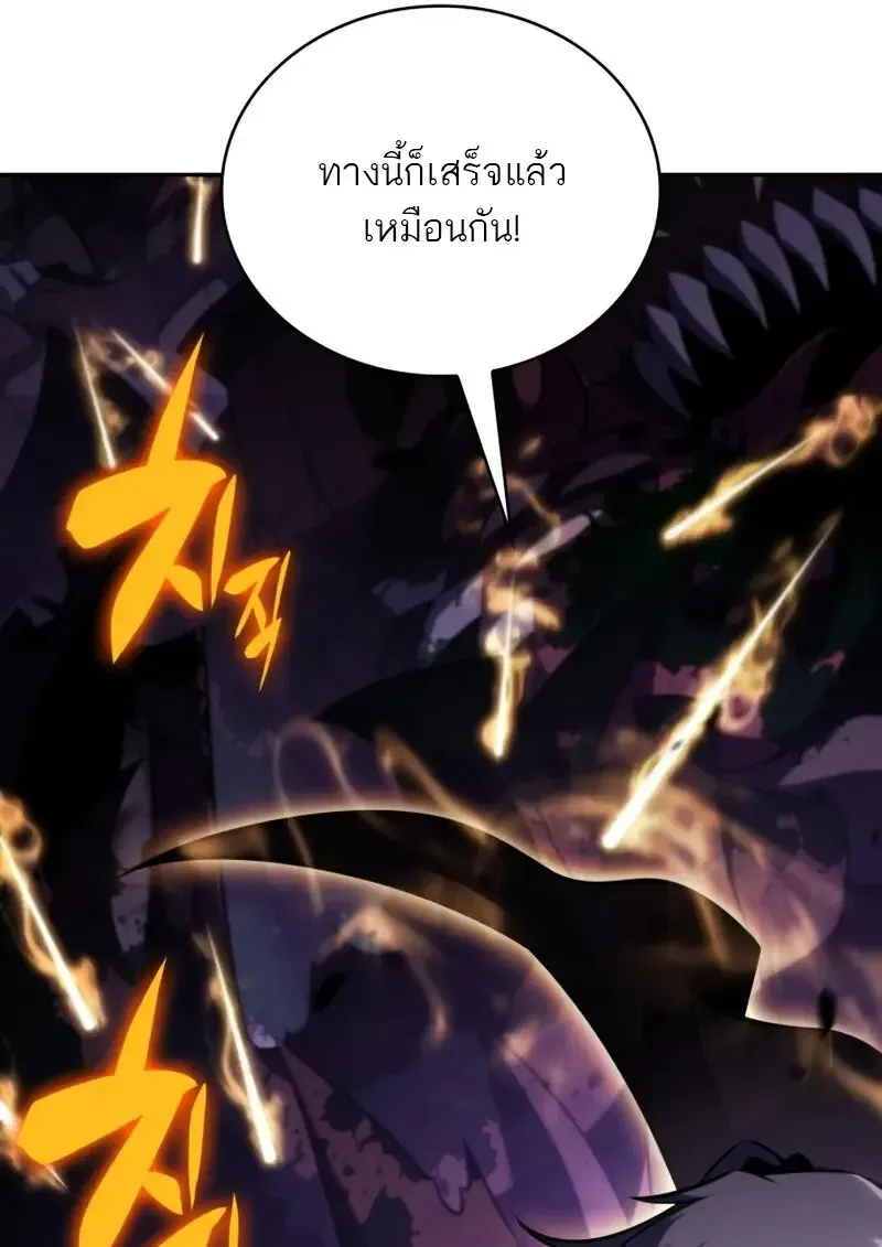 The Regressed Son of a Duke is an Assassin ลูกชายคนเล็กของดยุกคือมือสังหาร ตอนที่ 114 หน้า 29