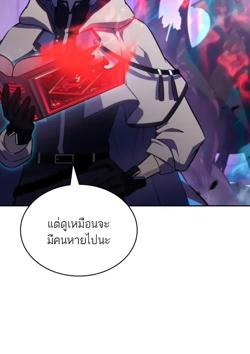 The Regressed Son of a Duke is an Assassin ลูกชายคนเล็กของดยุกคือมือสังหาร ตอนที่ 114 หน้า 32