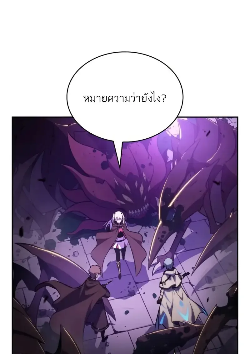 The Regressed Son of a Duke is an Assassin ลูกชายคนเล็กของดยุกคือมือสังหาร ตอนที่ 114 หน้า 33