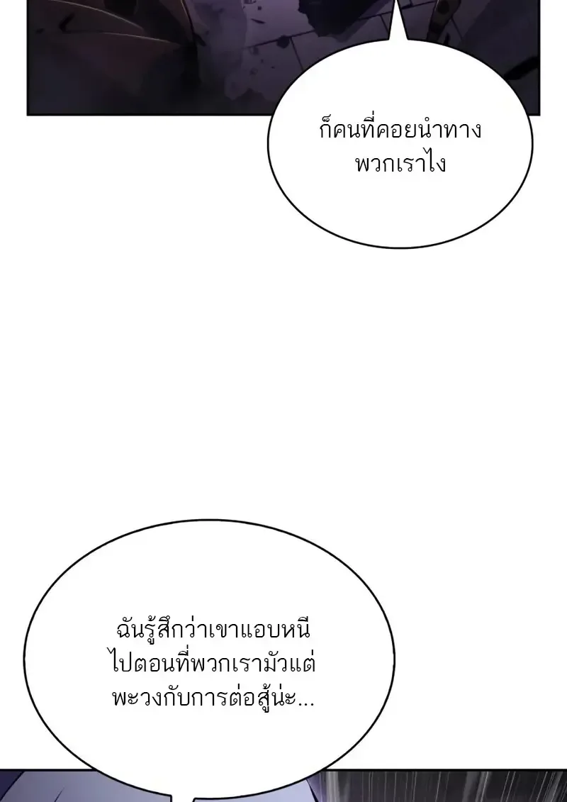 The Regressed Son of a Duke is an Assassin ลูกชายคนเล็กของดยุกคือมือสังหาร ตอนที่ 114 หน้า 34