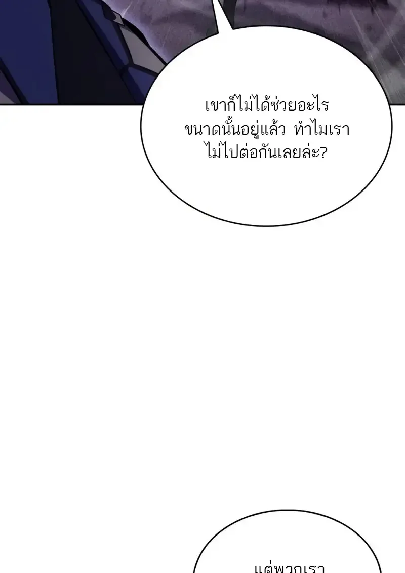 The Regressed Son of a Duke is an Assassin ลูกชายคนเล็กของดยุกคือมือสังหาร ตอนที่ 114 หน้า 36