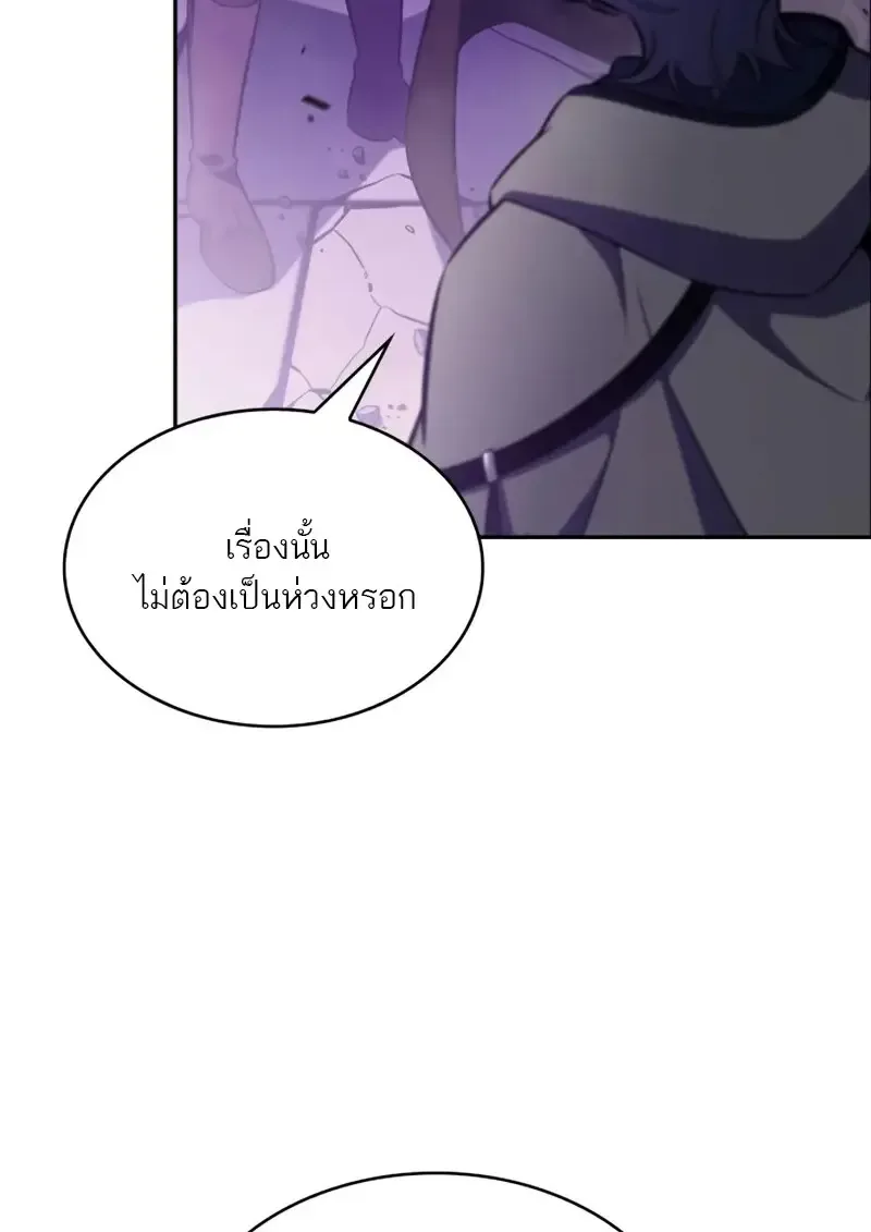 The Regressed Son of a Duke is an Assassin ลูกชายคนเล็กของดยุกคือมือสังหาร ตอนที่ 114 หน้า 38