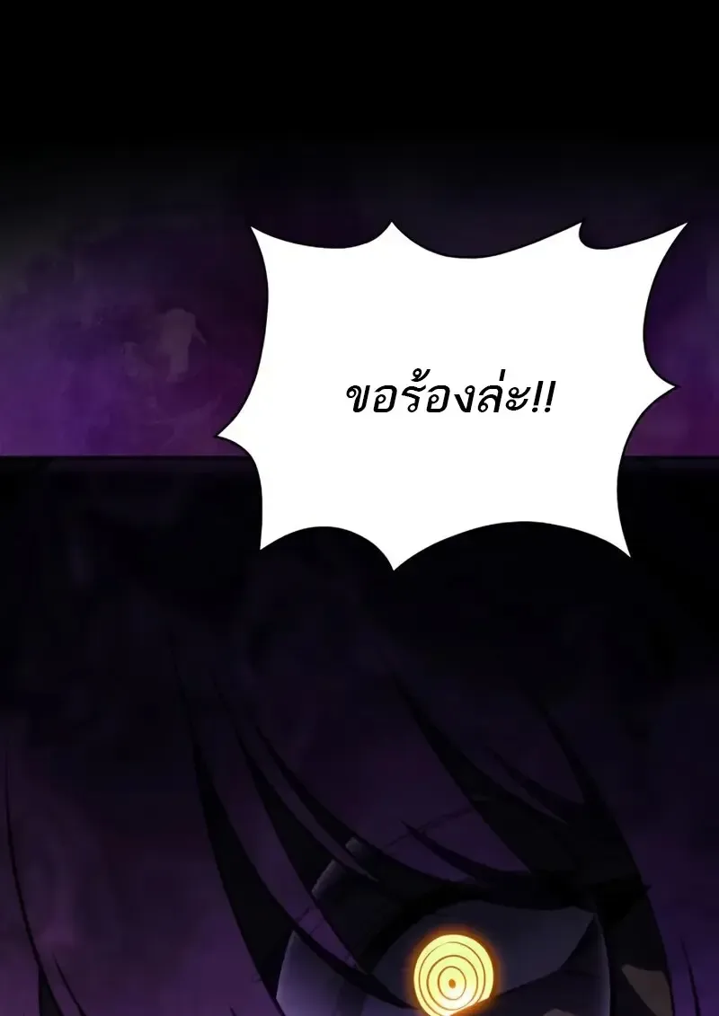 The Regressed Son of a Duke is an Assassin ลูกชายคนเล็กของดยุกคือมือสังหาร ตอนที่ 114 หน้า 4