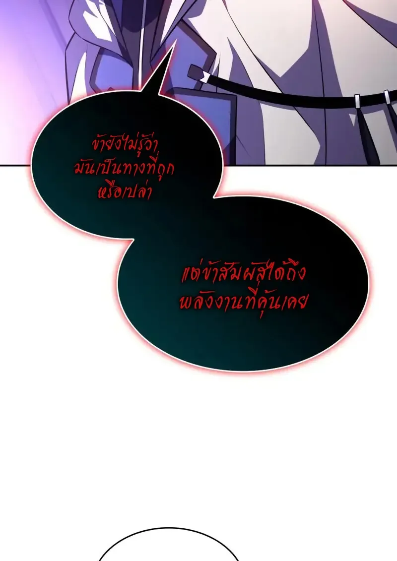 The Regressed Son of a Duke is an Assassin ลูกชายคนเล็กของดยุกคือมือสังหาร ตอนที่ 114 หน้า 40