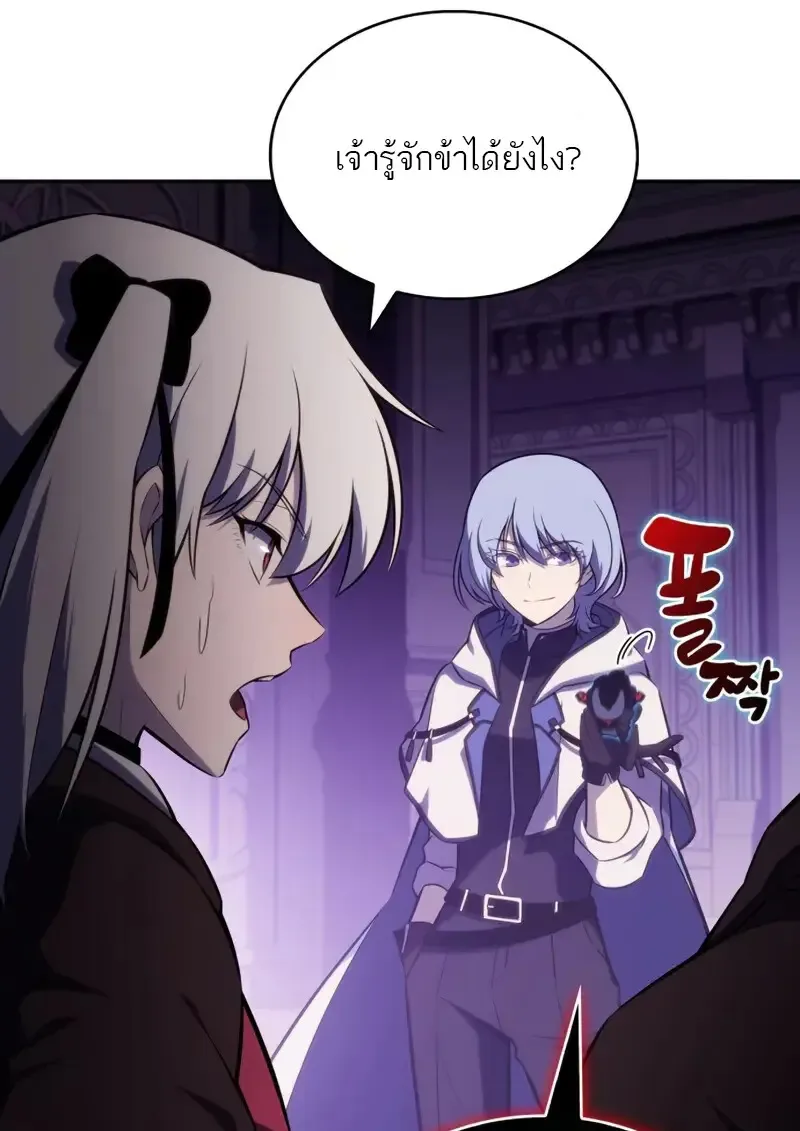 The Regressed Son of a Duke is an Assassin ลูกชายคนเล็กของดยุกคือมือสังหาร ตอนที่ 114 หน้า 43