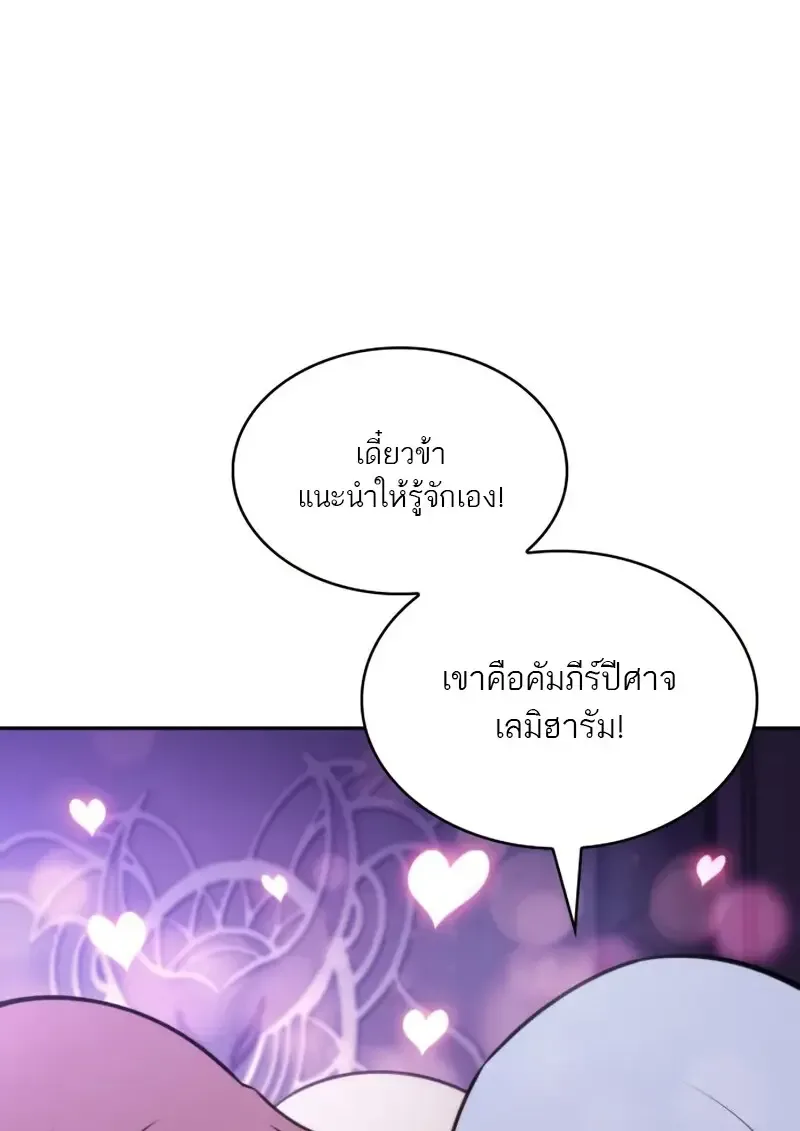 The Regressed Son of a Duke is an Assassin ลูกชายคนเล็กของดยุกคือมือสังหาร ตอนที่ 114 หน้า 47