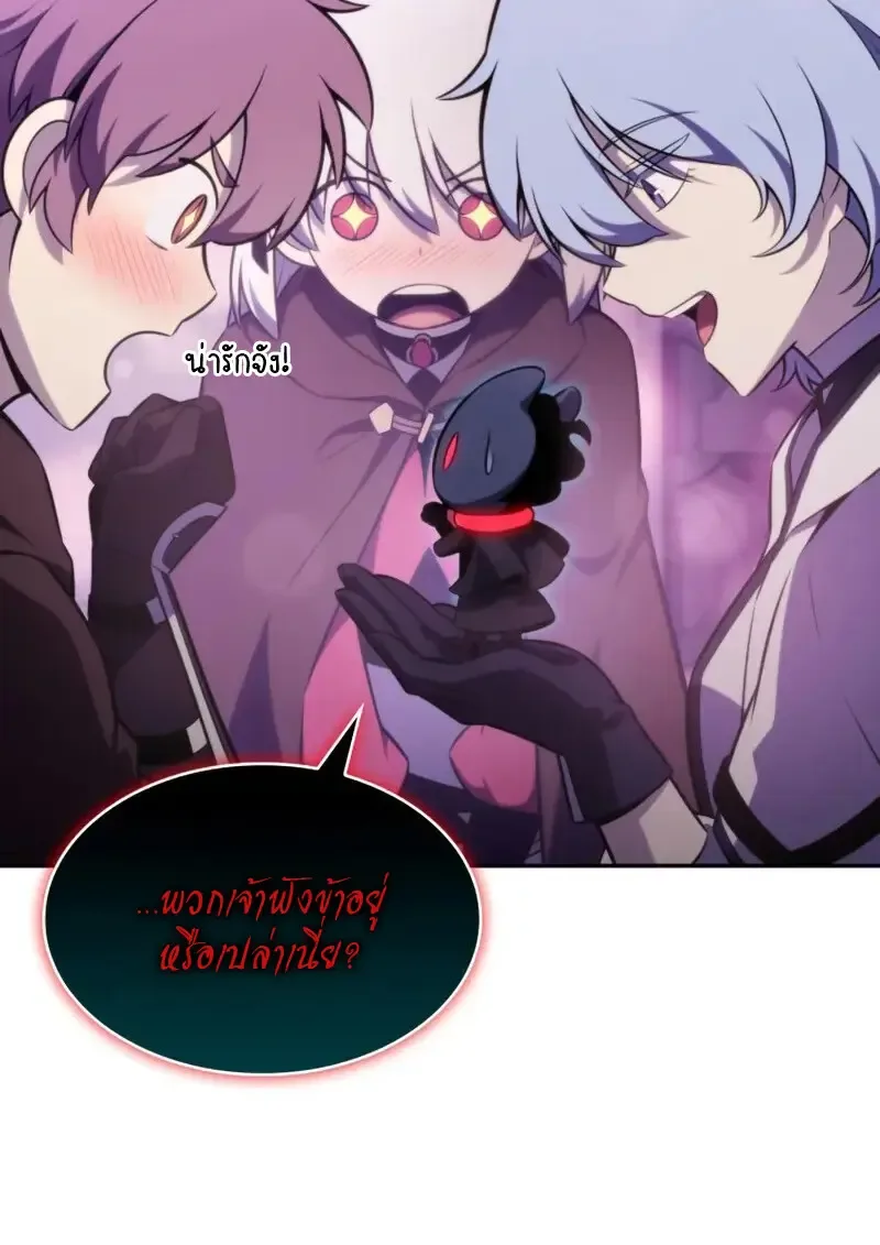 The Regressed Son of a Duke is an Assassin ลูกชายคนเล็กของดยุกคือมือสังหาร ตอนที่ 114 หน้า 48