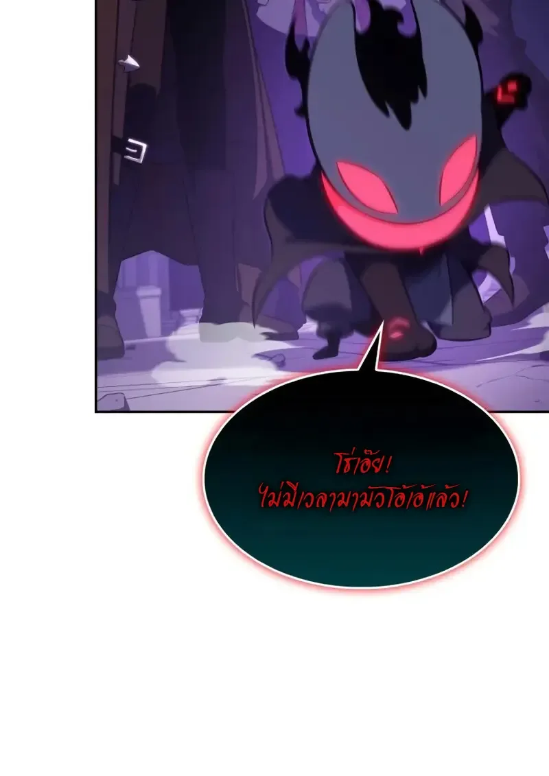 The Regressed Son of a Duke is an Assassin ลูกชายคนเล็กของดยุกคือมือสังหาร ตอนที่ 114 หน้า 50