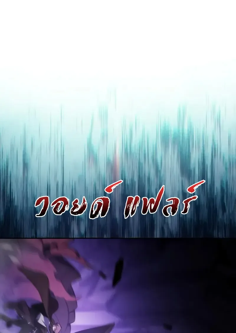 The Regressed Son of a Duke is an Assassin ลูกชายคนเล็กของดยุกคือมือสังหาร ตอนที่ 114 หน้า 51
